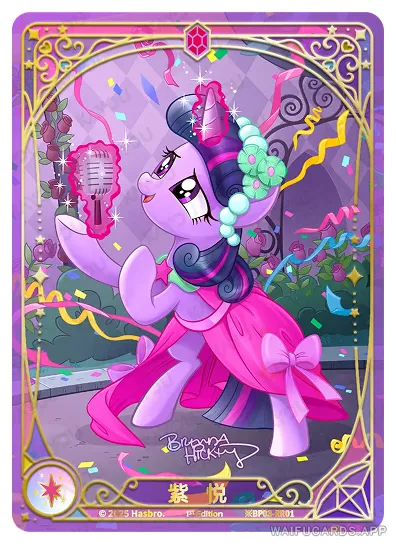 Сумеречная Искорка — ※︎RR #01, MLP-BP03