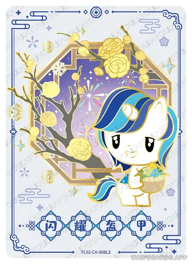 Shining Armor — CH #008, MLP-HN02