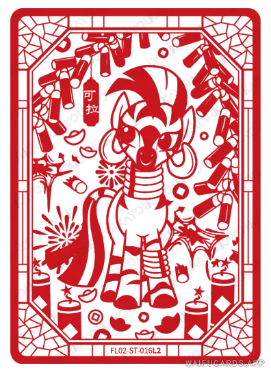Зекора — ST #016, MLP-HN02