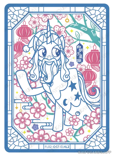 Star Swirl — ◇ST #014, MLP-HN02