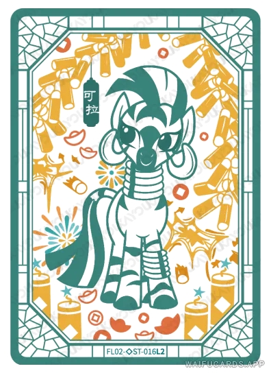 Зекора — ◇ST #016, MLP-HN02
