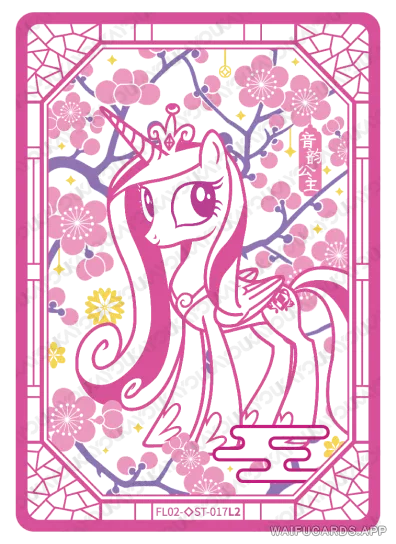 Принцесса Каденс — ◇ST #017, MLP-HN02