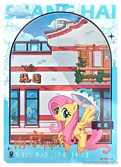 Флаттершай — PR #034, MLP-PR