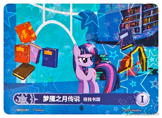 C-03 MLP-SD00A — Сумеречная Искорка (МЛП Май Литтл Пони)