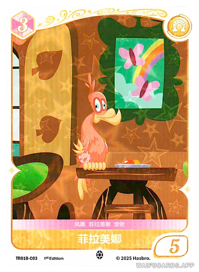 C-03 MLP-SD00B — Филомена (МЛП Май Литтл Пони)