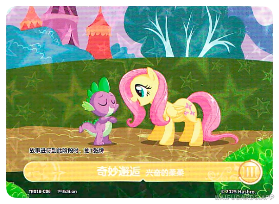 C-06 MLP-SD00B — Флаттершай (МЛП Май Литтл Пони)