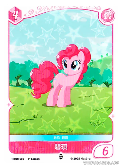 C-01 MLP-SD00C — Pinkie Pie (My Little Pony)