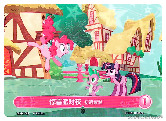 C-03 MLP-SD00C — Twilight Sparkle (My Little Pony)