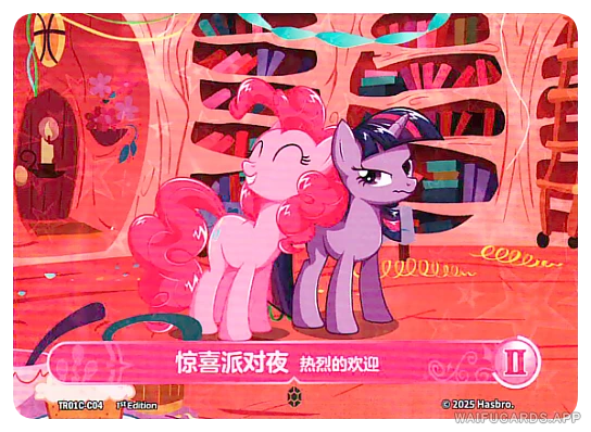 C-04 MLP-SD00C — Twilight Sparkle (My Little Pony)
