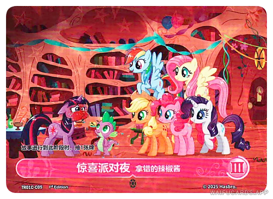C-05 MLP-SD00C — Mane 6 (My Little Pony)