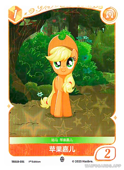 C-01 MLP-SD00D — Эпплджек (МЛП Май Литтл Пони)