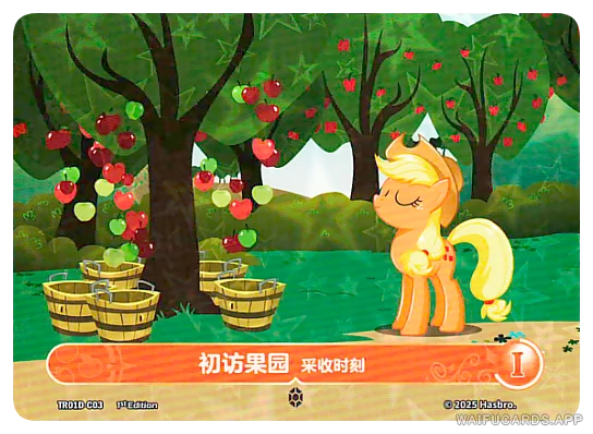C-03 MLP-SD00D — Эпплджек (МЛП Май Литтл Пони)