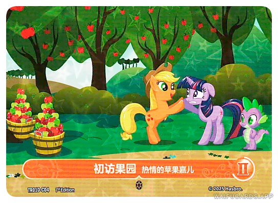 C-04 MLP-SD00D — Сумеречная Искорка (МЛП Май Литтл Пони)