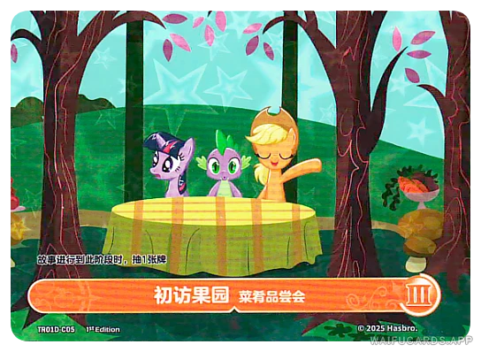 C-05 MLP-SD00D — Сумеречная Искорка (МЛП Май Литтл Пони)