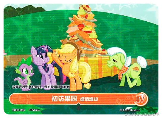 C-06 MLP-SD00D — Сумеречная Искорка (МЛП Май Литтл Пони)
