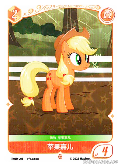 U-01 MLP-SD00D — Эпплджек (МЛП Май Литтл Пони)