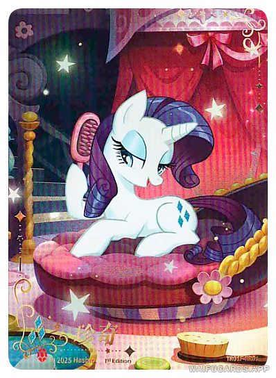 RR-01 MLP-SD00F — Рарити (МЛП Май Литтл Пони)
