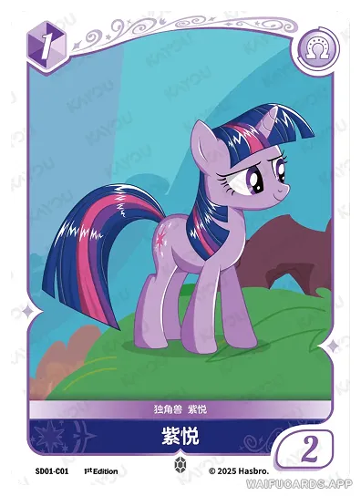 Сумеречная Искорка — C #01, MLP-SD01