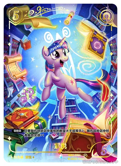 Сумеречная Искорка — CR #01, MLP-SD01