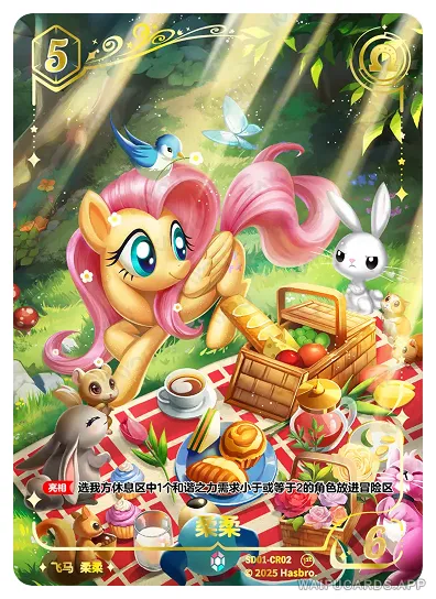 Флаттершай — CR #02, MLP-SD01
