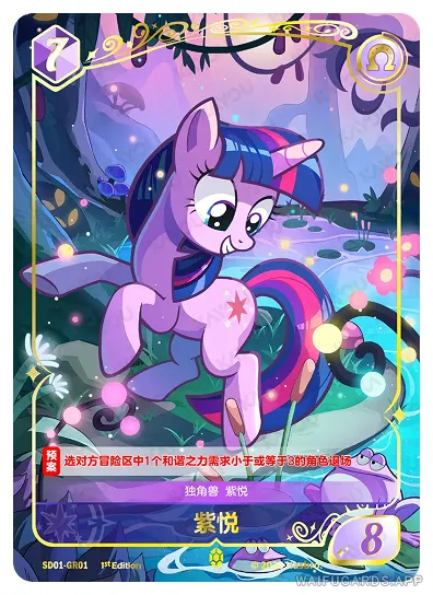 Сумеречная Искорка — GR #01, MLP-SD01