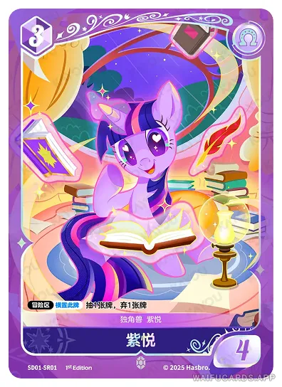 Сумеречная Искорка — SR #01, MLP-SD01