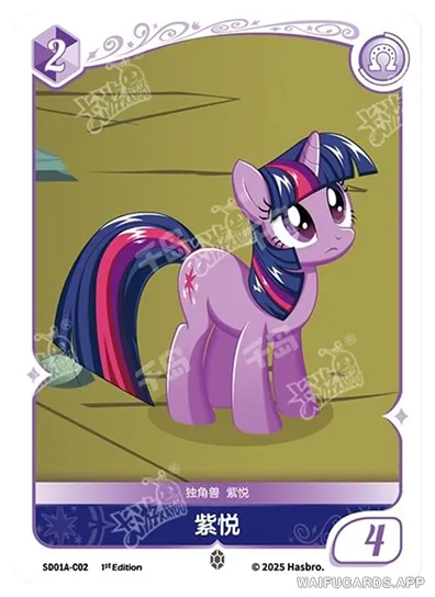 Сумеречная Искорка — C #02, MLP-SD01A