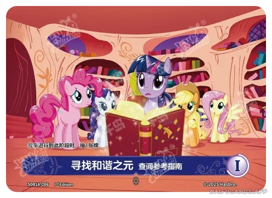 Сумеречная Искорка — C #06, MLP-SD01A