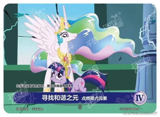 Сумеречная Искорка — C #09, MLP-SD01A