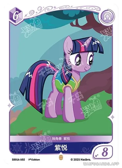 Сумеречная Искорка — U #02, MLP-SD01A