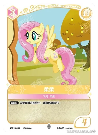 Флаттершай — C #01, MLP-SD01B