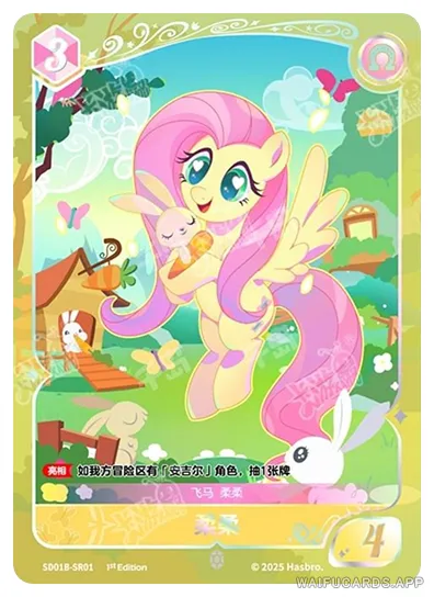 Энджел — SR #01, MLP-SD01B
