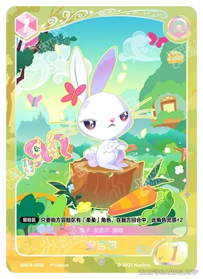 Энджел — SR #02, MLP-SD01B