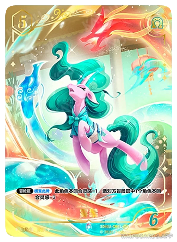 CR-01 MLP-SD02A — Мистмэйн (МЛП Май Литтл Пони)