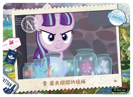 Starlight Glimmer — N #016, MLP-T2W2