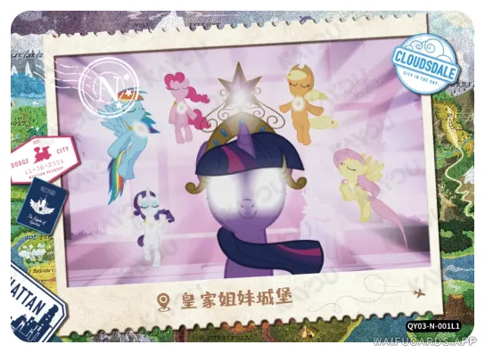 Шесть Грив — N #001, MLP-T2W3