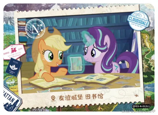 Starlight Glimmer — N #012, MLP-T2W3