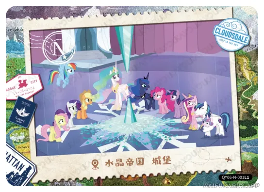 Шесть Грив — N #001, MLP-T2W6