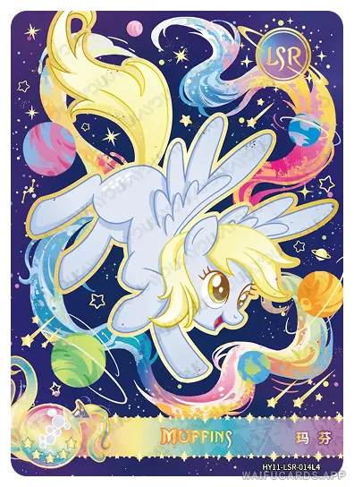 Дерпи Хувс (Маффин) — LSR #014, MLP-T4W11