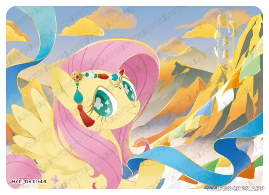 Флаттершай — UR #016, MLP-T4W11
