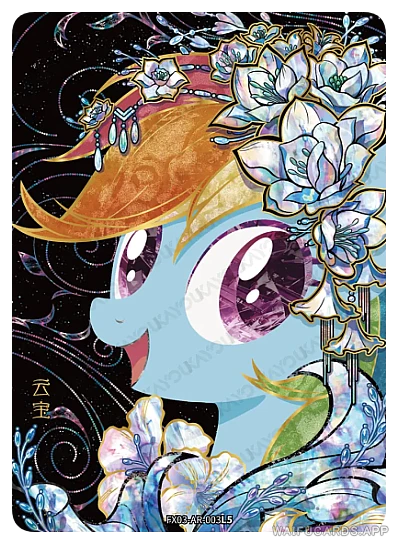 Радуга Дэш — AR #003, MLP-T5W3