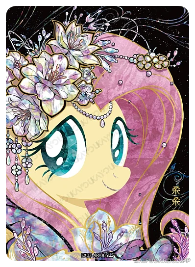 Флаттершай — AR #005, MLP-T5W3