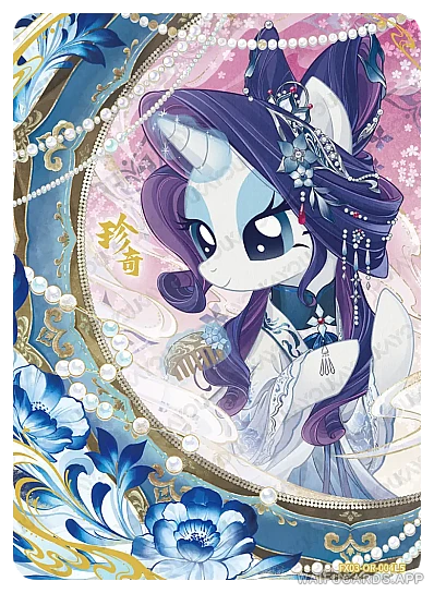 Рарити — OR #004, MLP-T5W3