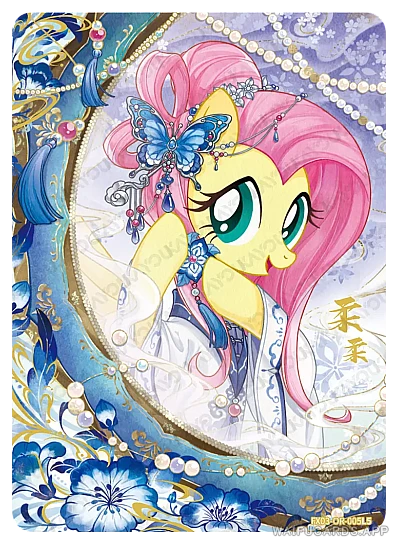 Флаттершай — OR #005, MLP-T5W3