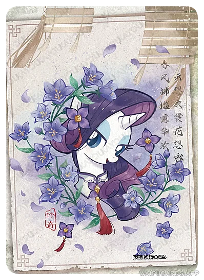 Рарити — SCR #004, MLP-T5W3