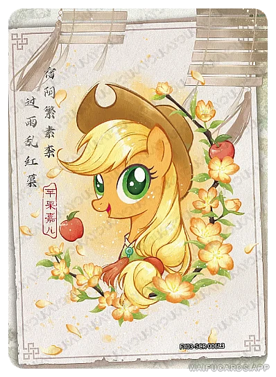 Эпплджек — SCR #006, MLP-T5W3