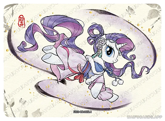 Рарити — UR #005, MLP-T5W3