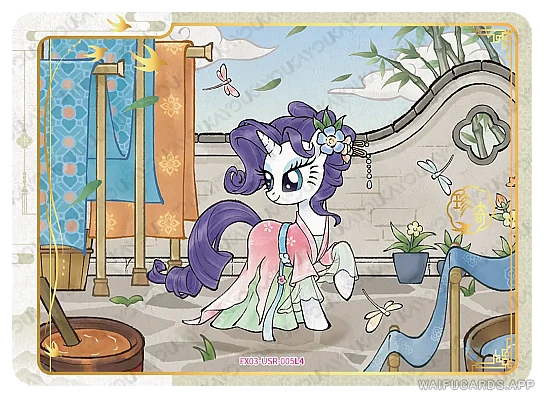Рарити — USR #005, MLP-T5W3