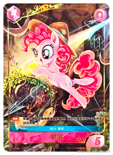 Pinkie Pie — ※︎PR #09, MLPG-Promo