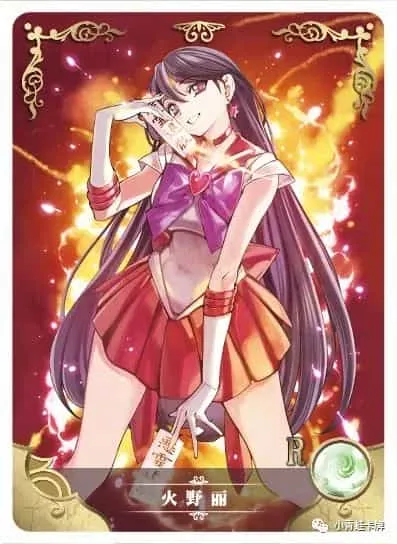 Rei Hino (Sailor Mars) — R #104, NS-01